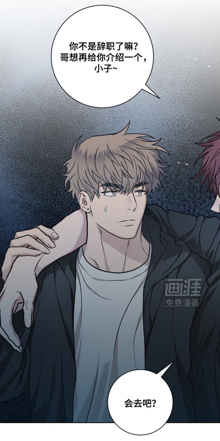 第42章：想和你玩玩