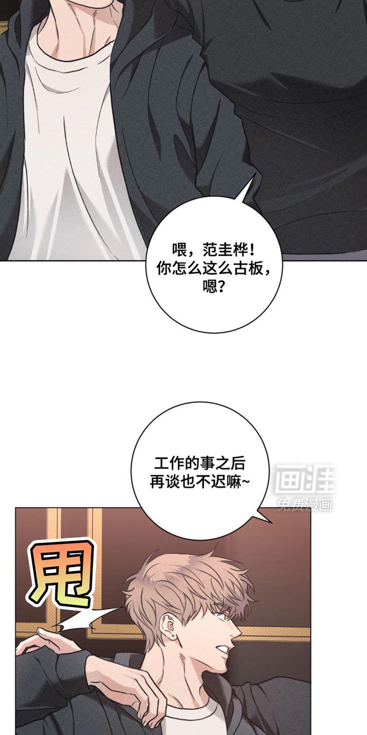 第42章：想和你玩玩