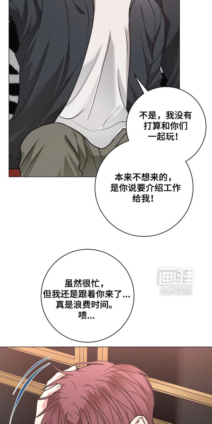 第42章：想和你玩玩