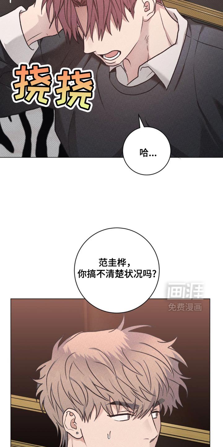 第42章：想和你玩玩
