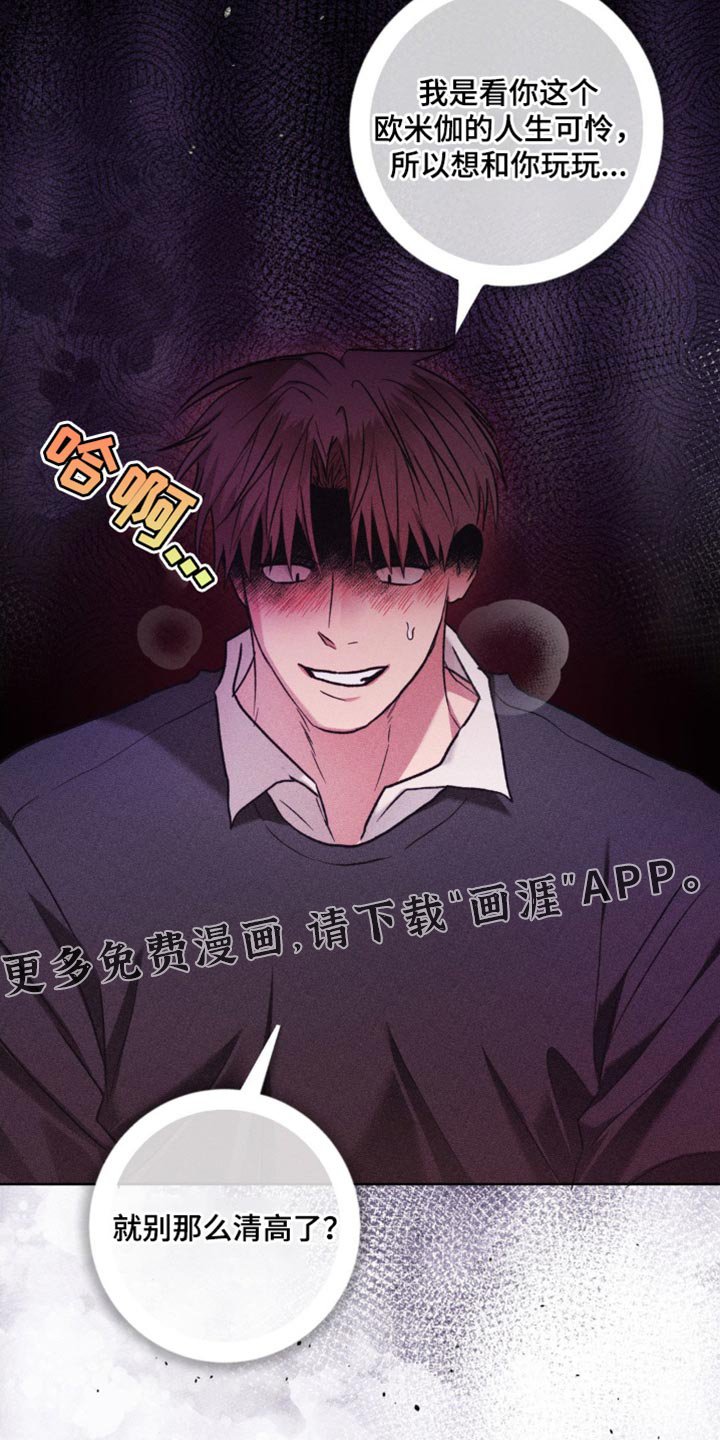 第42章：想和你玩玩