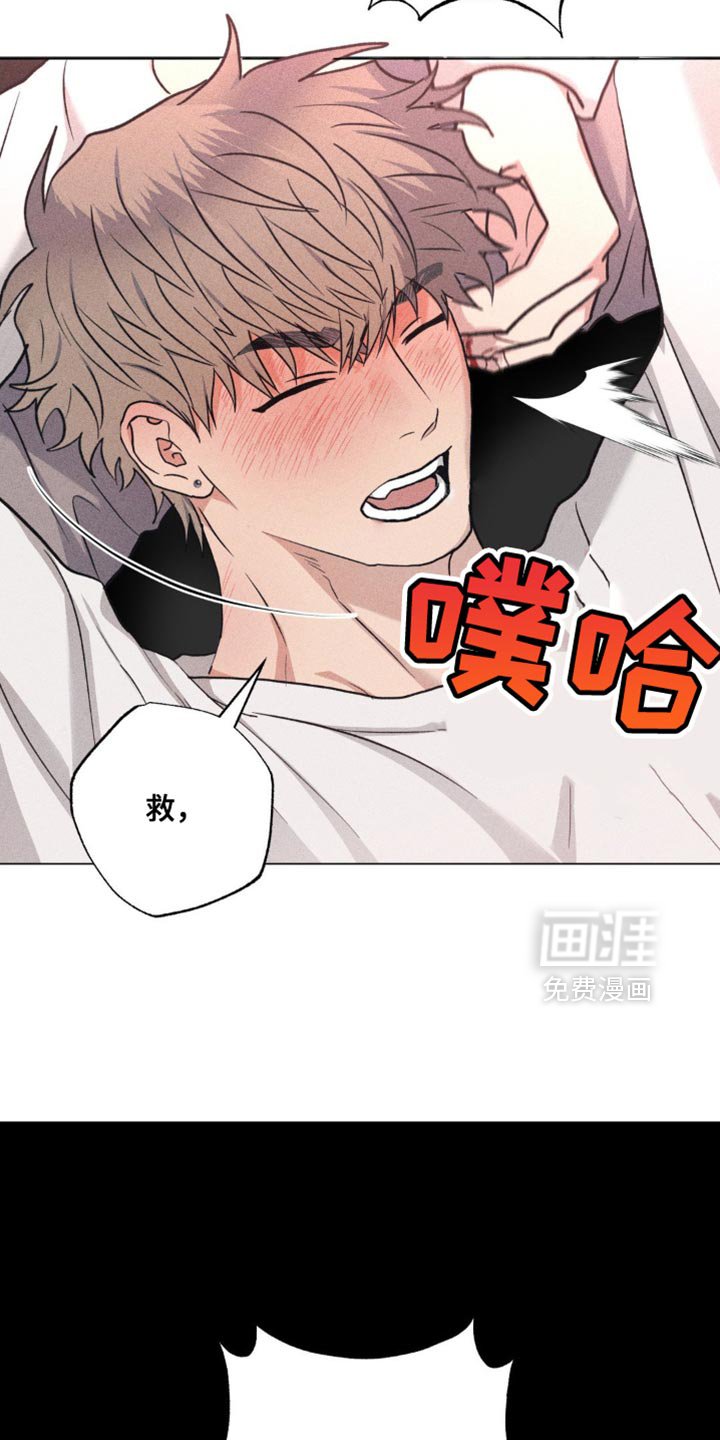 第43章：救命