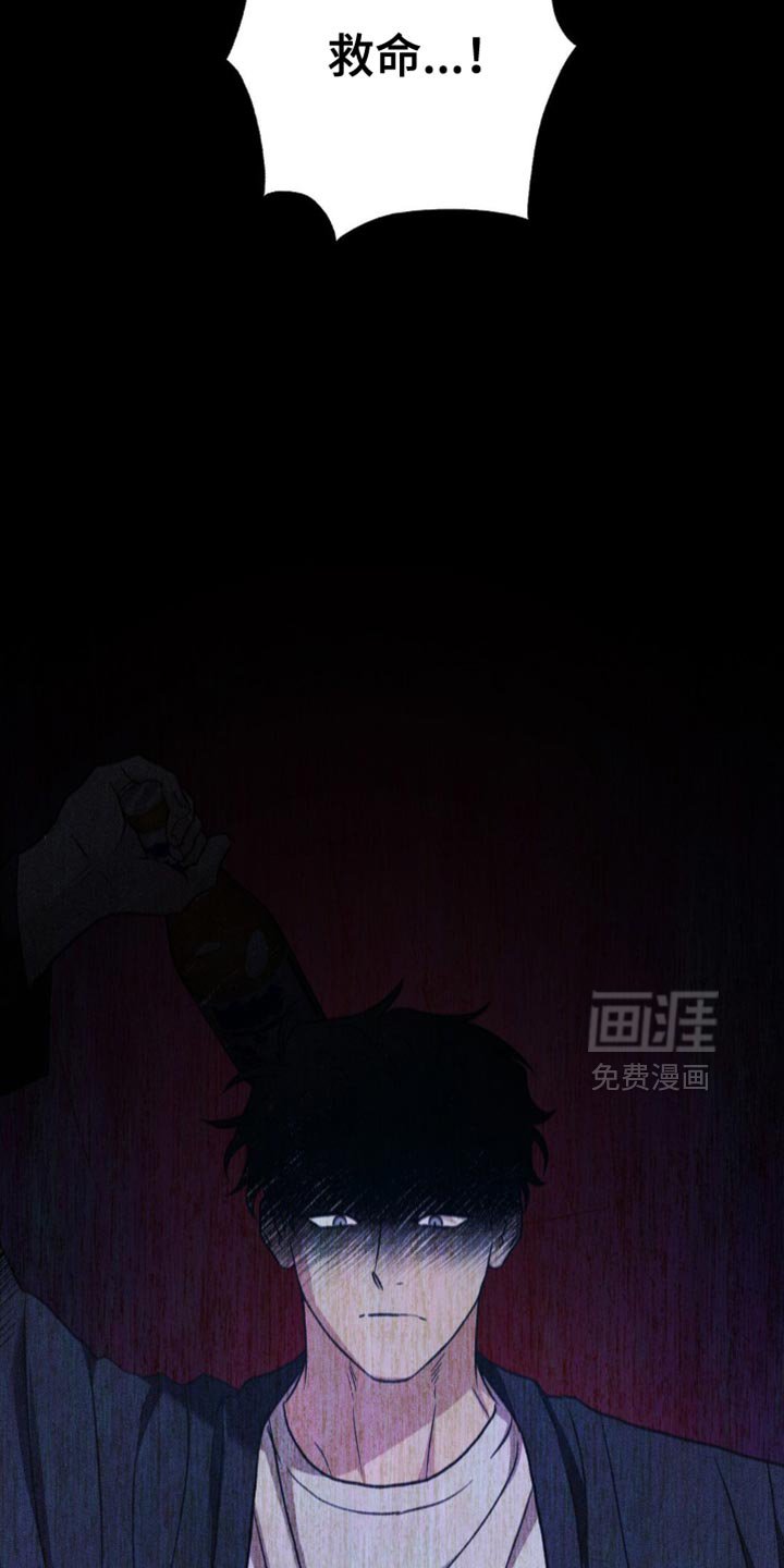 第43章：救命