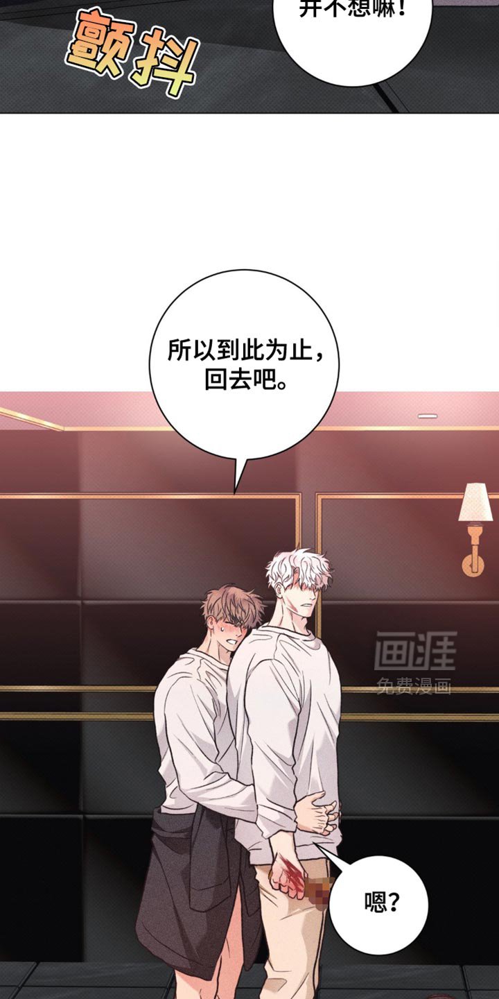 第44章：到此为止