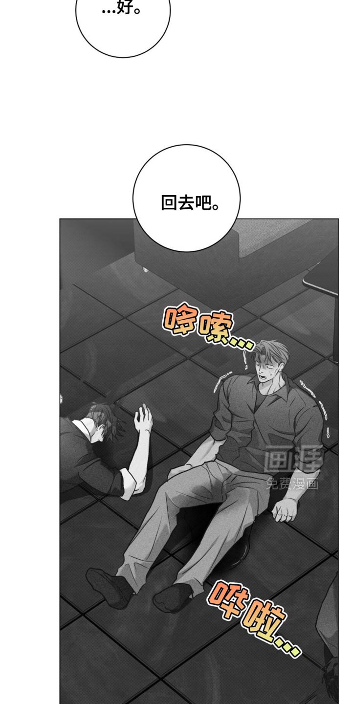第44章：到此为止