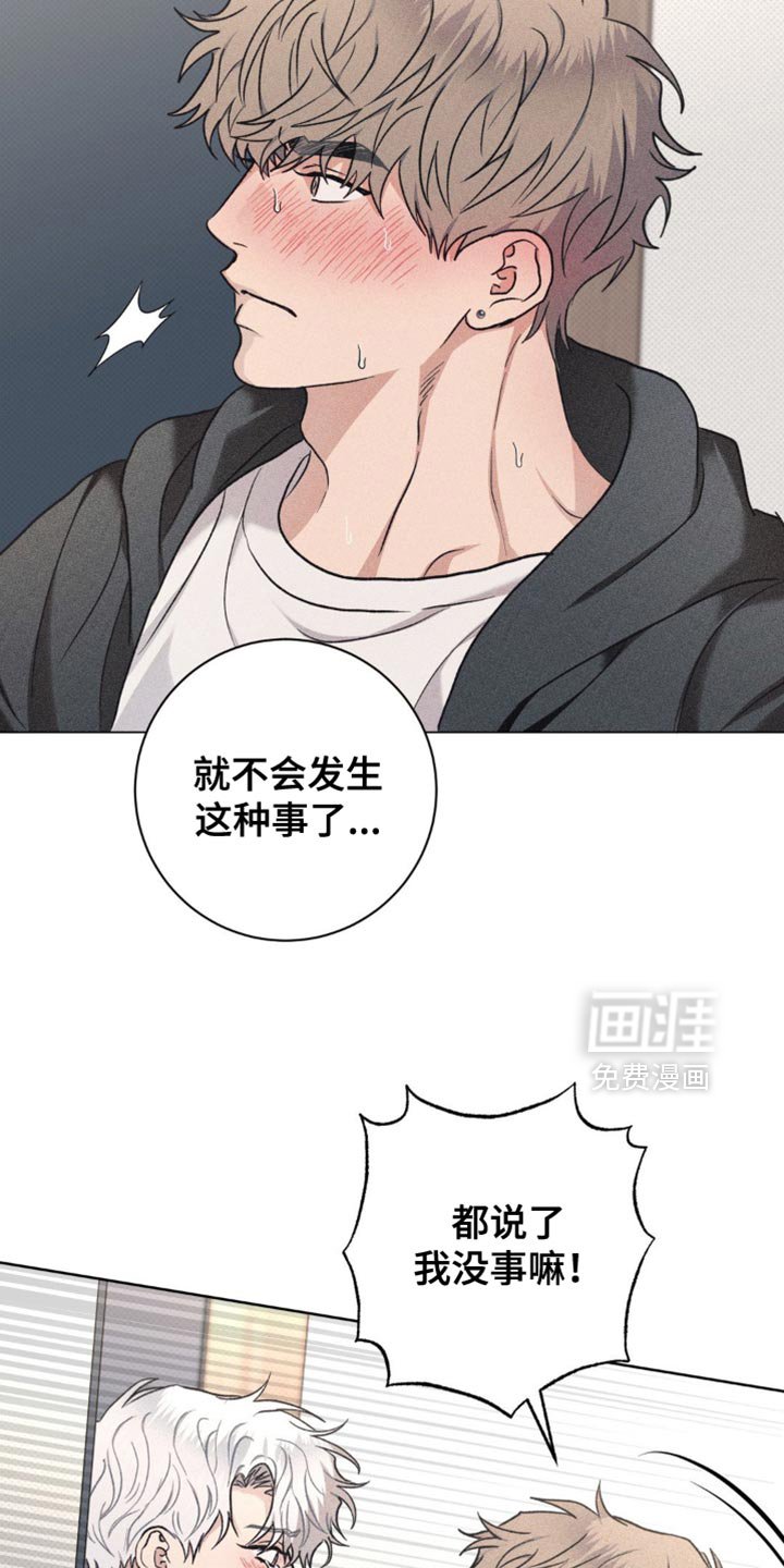 第44章：到此为止