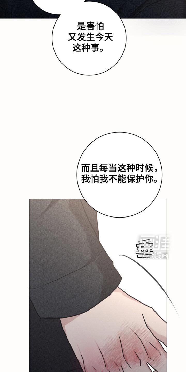 第45章：我喜欢你