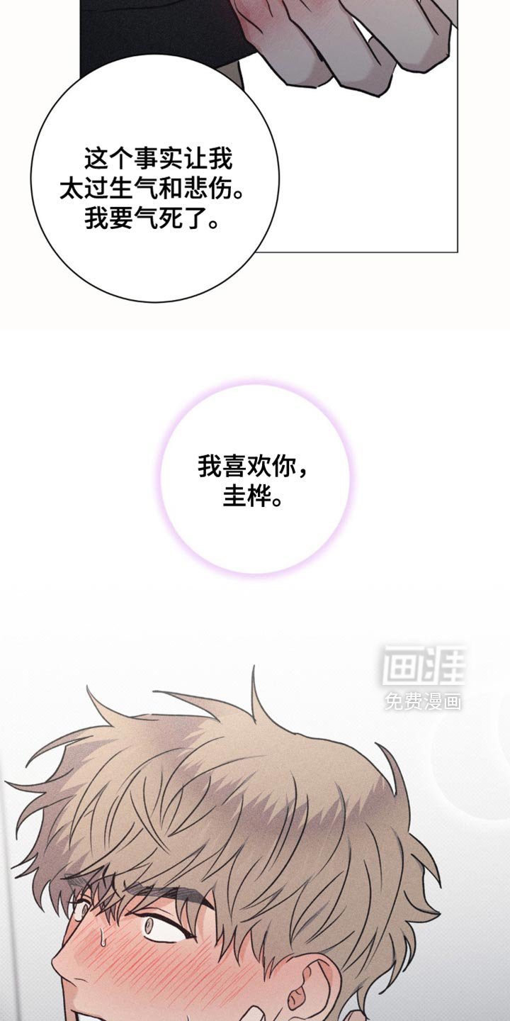 第45章：我喜欢你