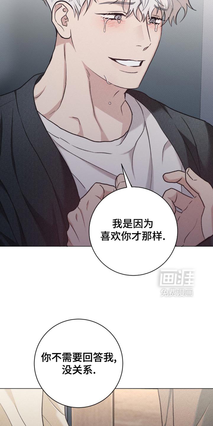 第45章：我喜欢你