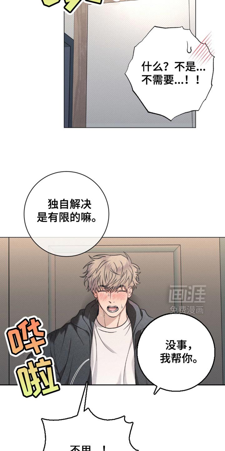 第45章：我喜欢你