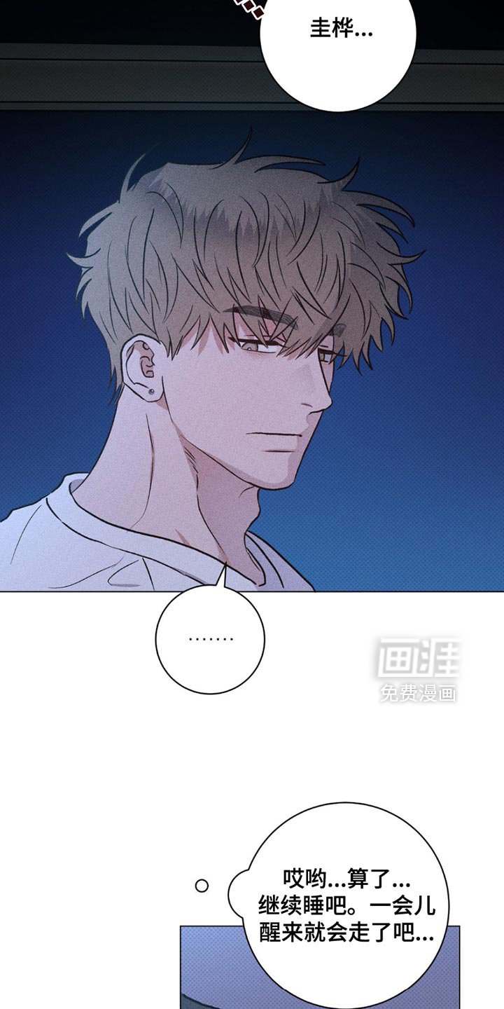 第46章：我有话要说