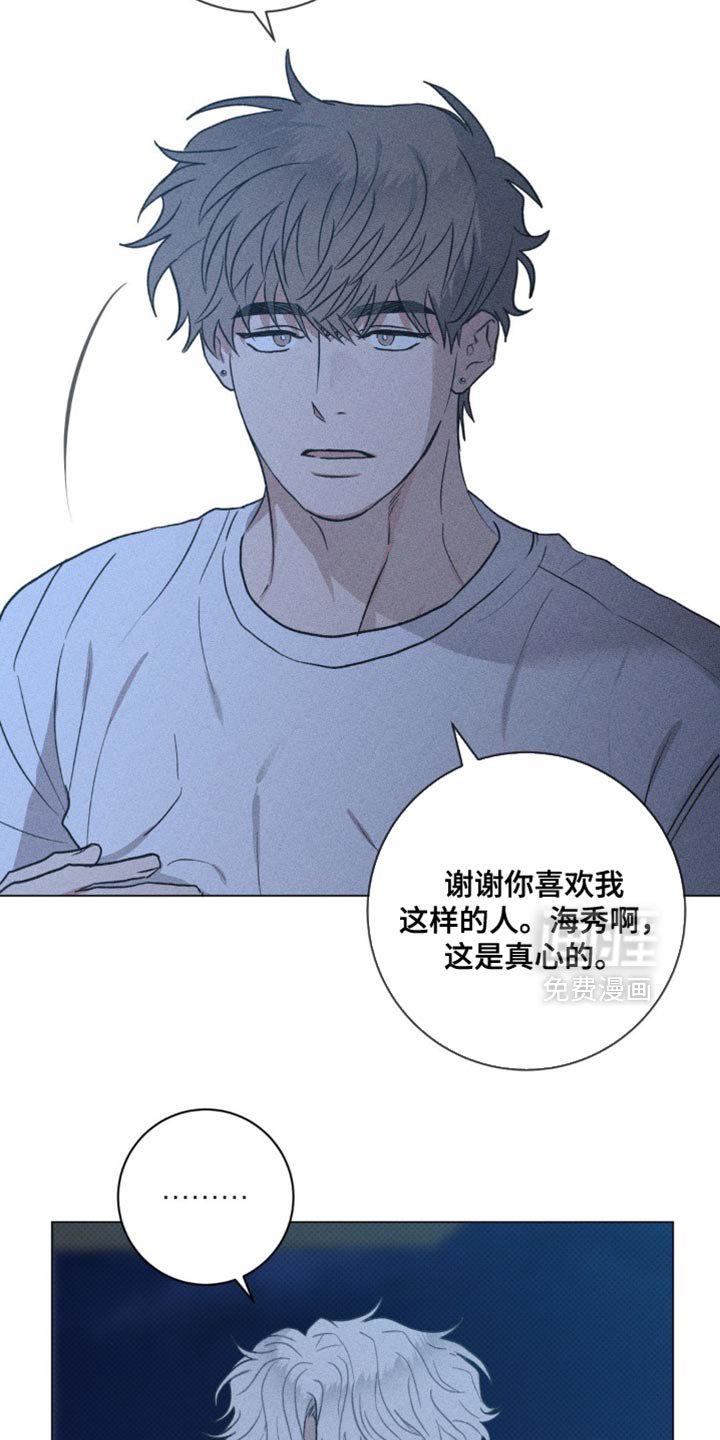 第47章：真肉麻