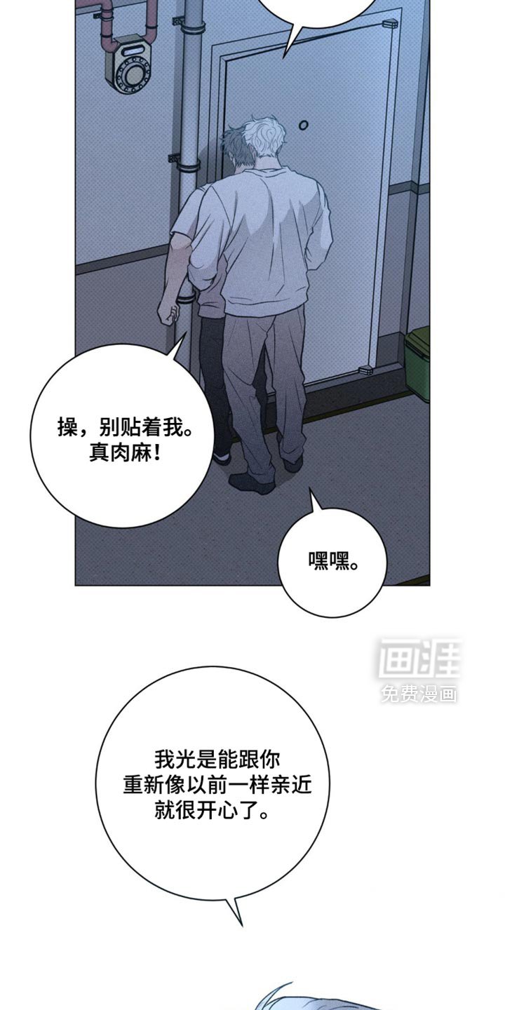第47章：真肉麻