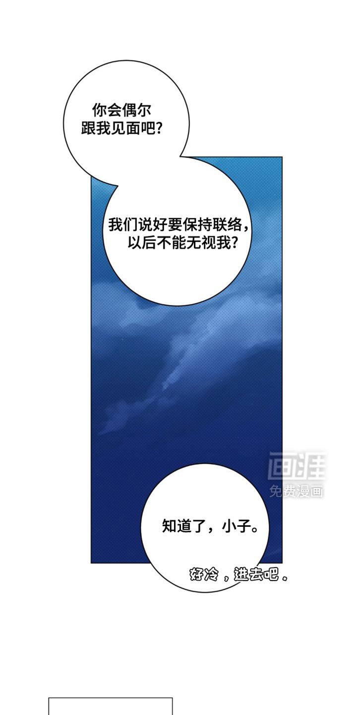 第48章：不可以这样对我
