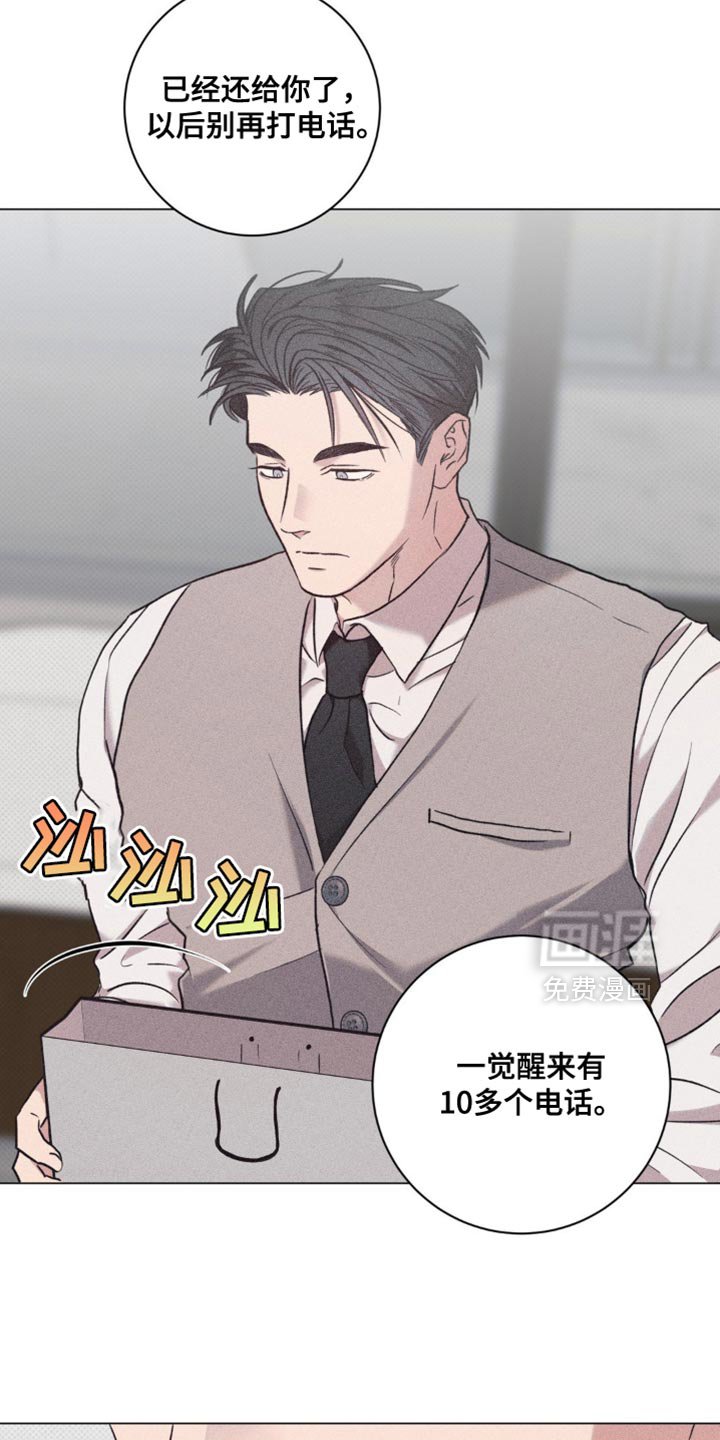 第48章：不可以这样对我