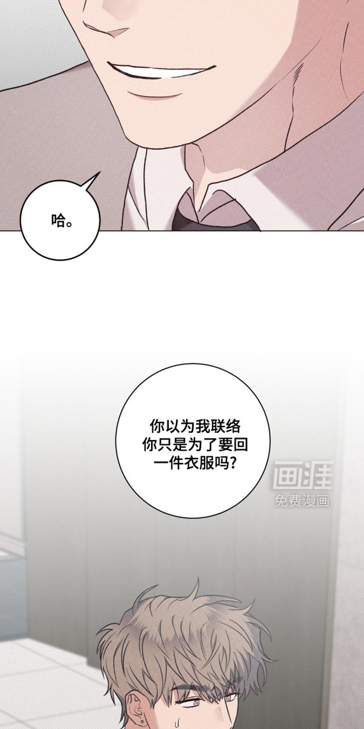 第48章：不可以这样对我