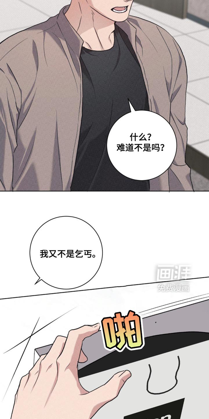 第48章：不可以这样对我