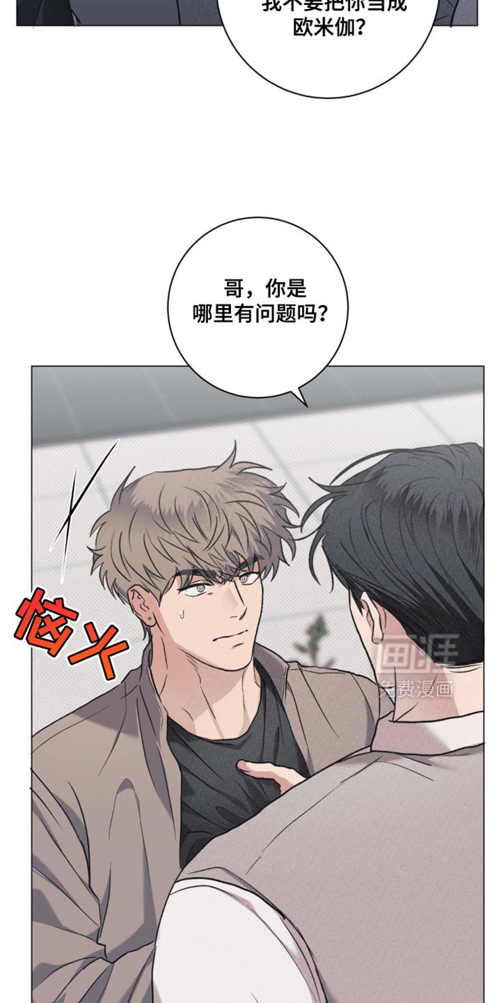 第48章：不可以这样对我