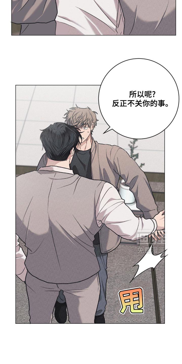 第48章：不可以这样对我