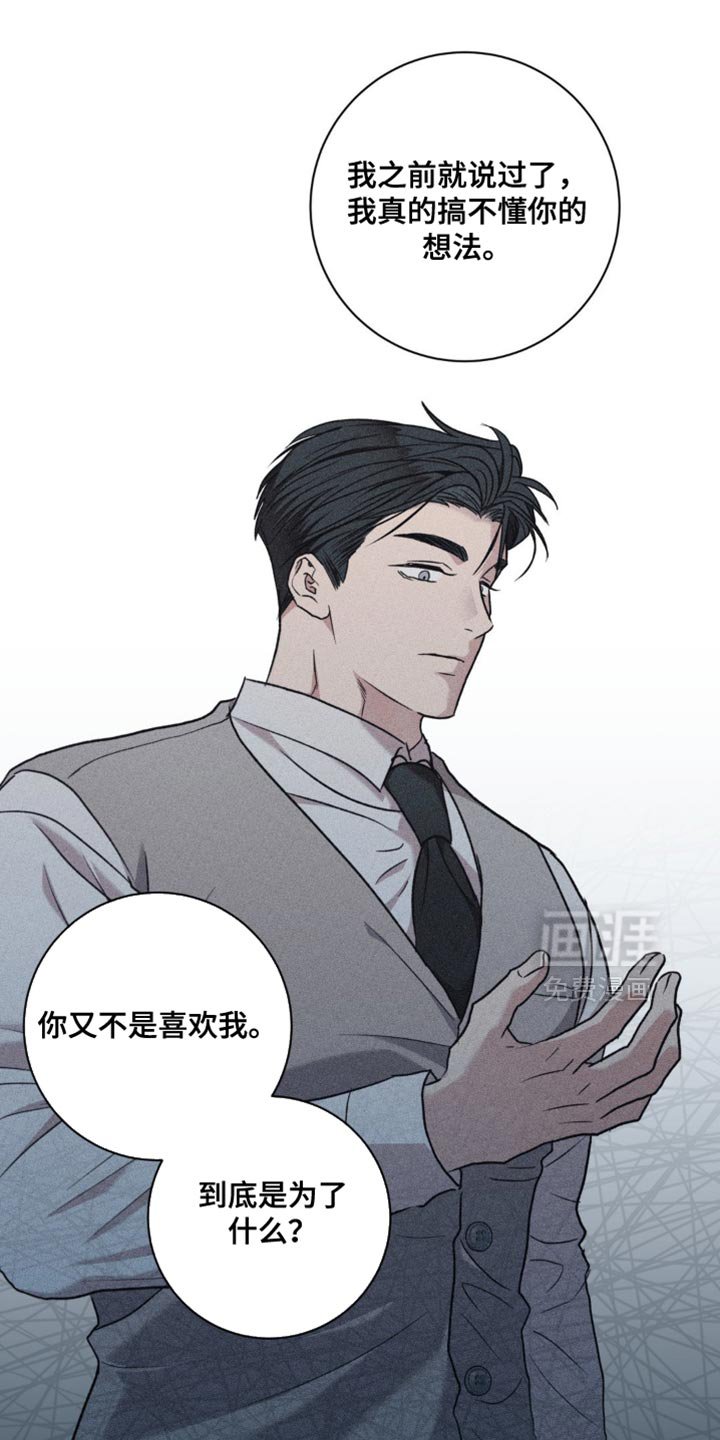 第48章：不可以这样对我