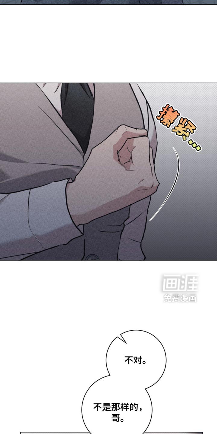 第48章：不可以这样对我