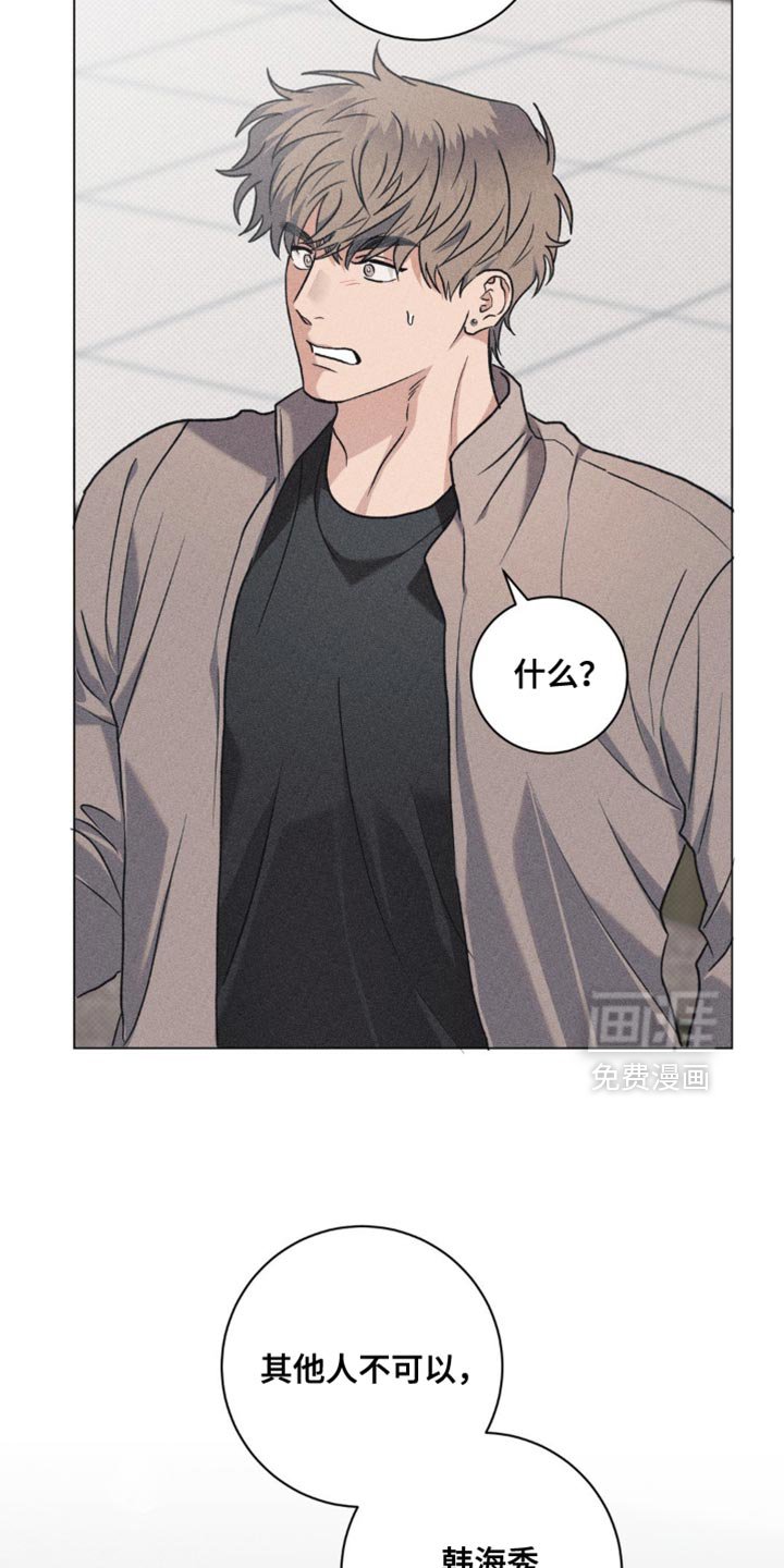 第48章：不可以这样对我