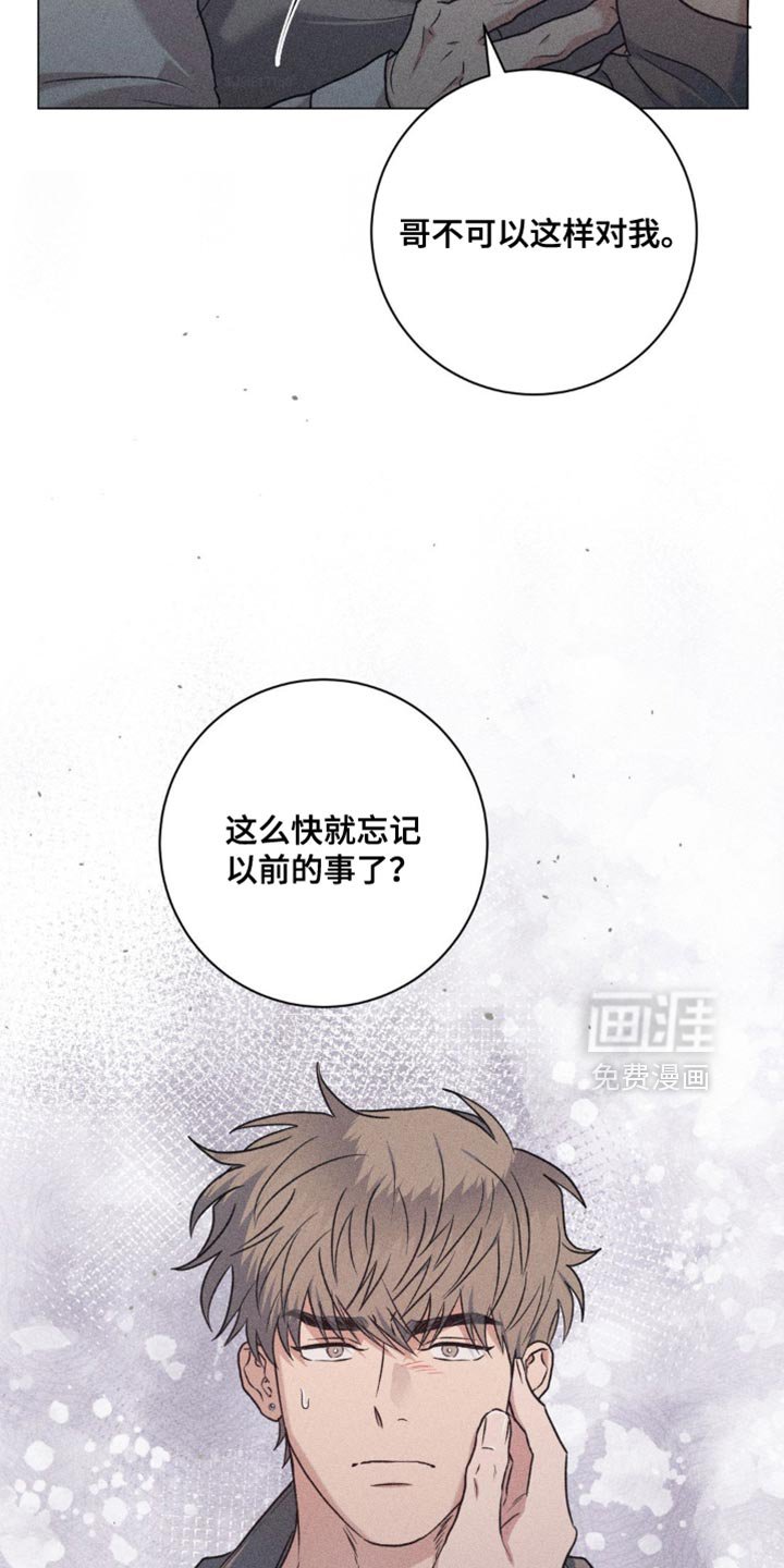 第48章：不可以这样对我
