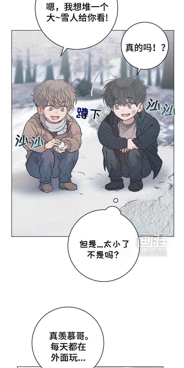 第49章：你有哥哥了