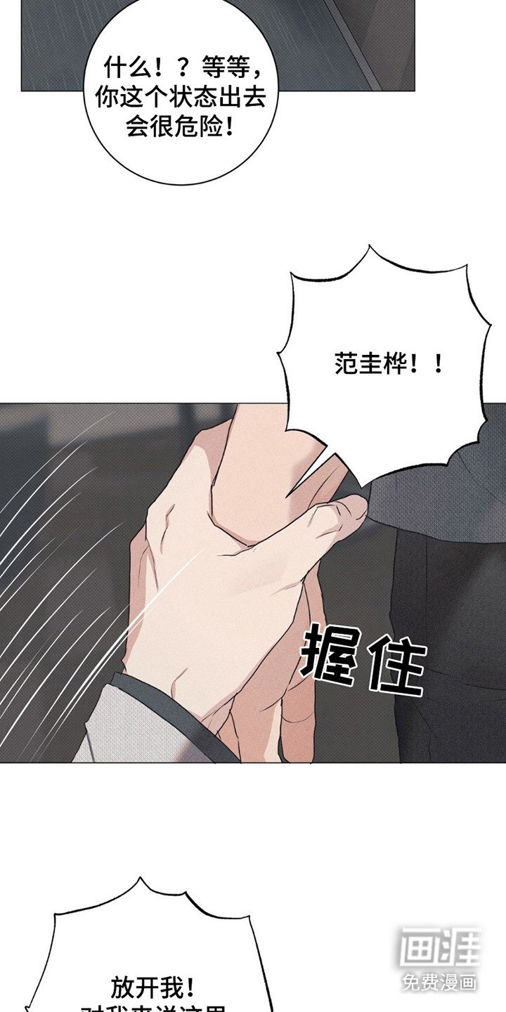 第5章：喘不上气