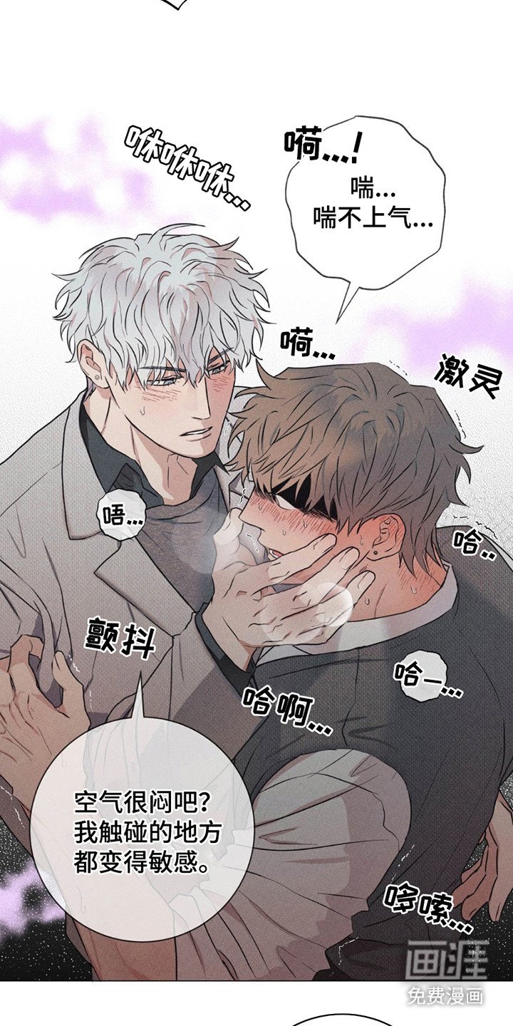 第5章：喘不上气
