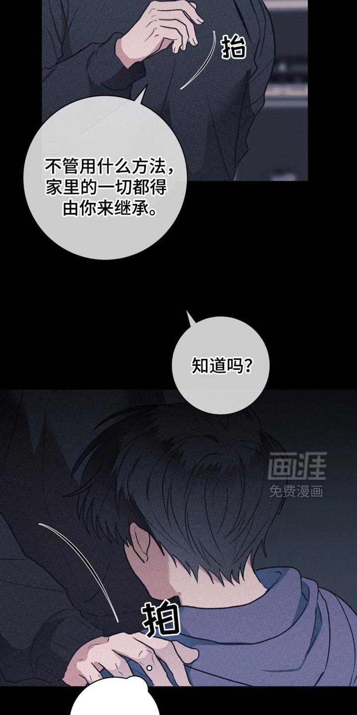 第50章：清醒点吧