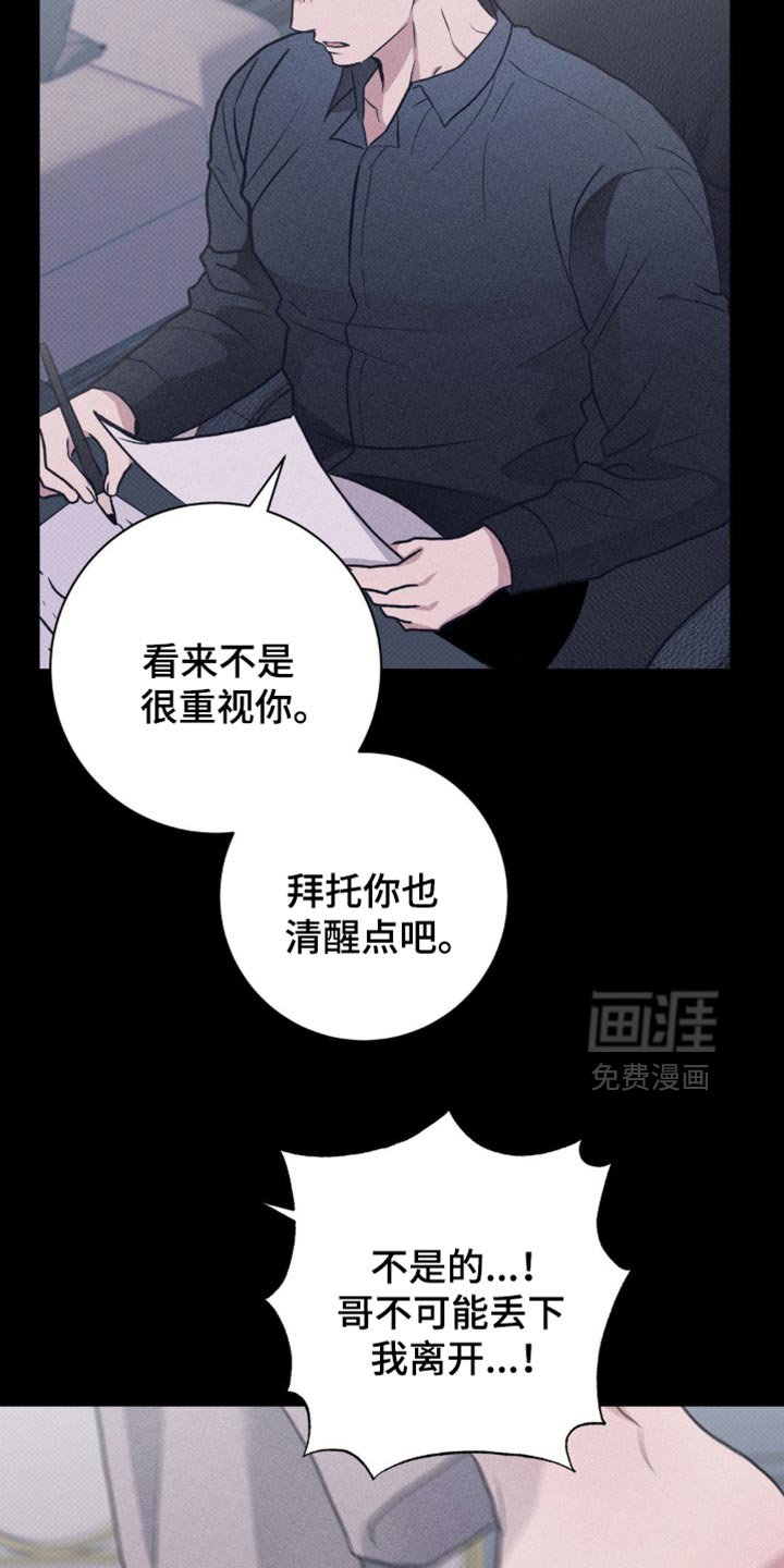 第50章：清醒点吧