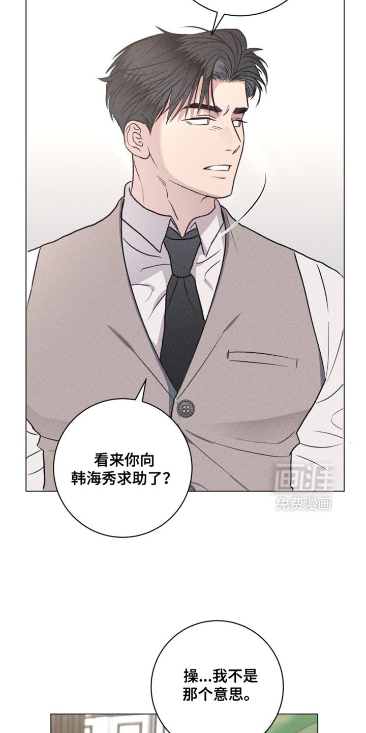 第51章：不想见