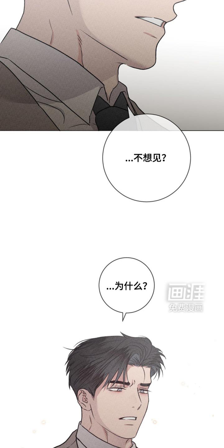 第51章：不想见
