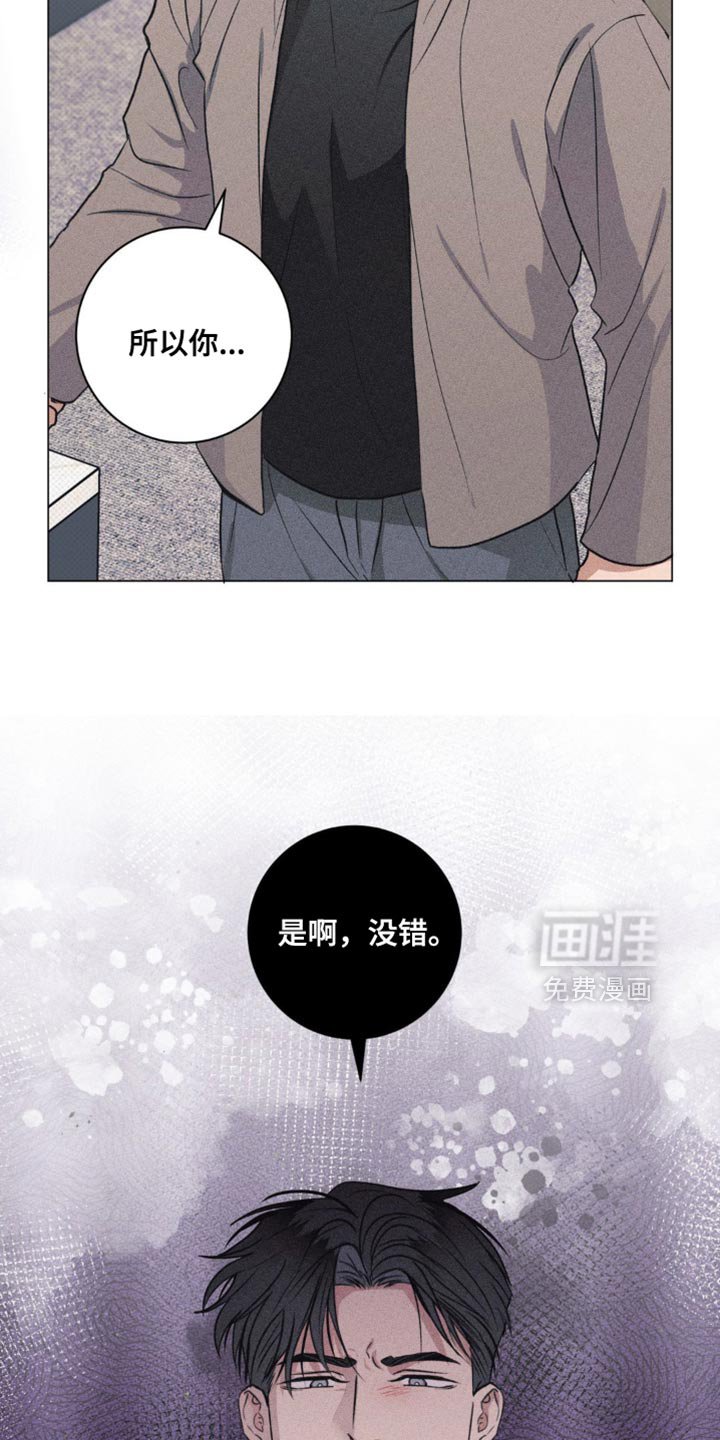 第52章：明明什么都不知道