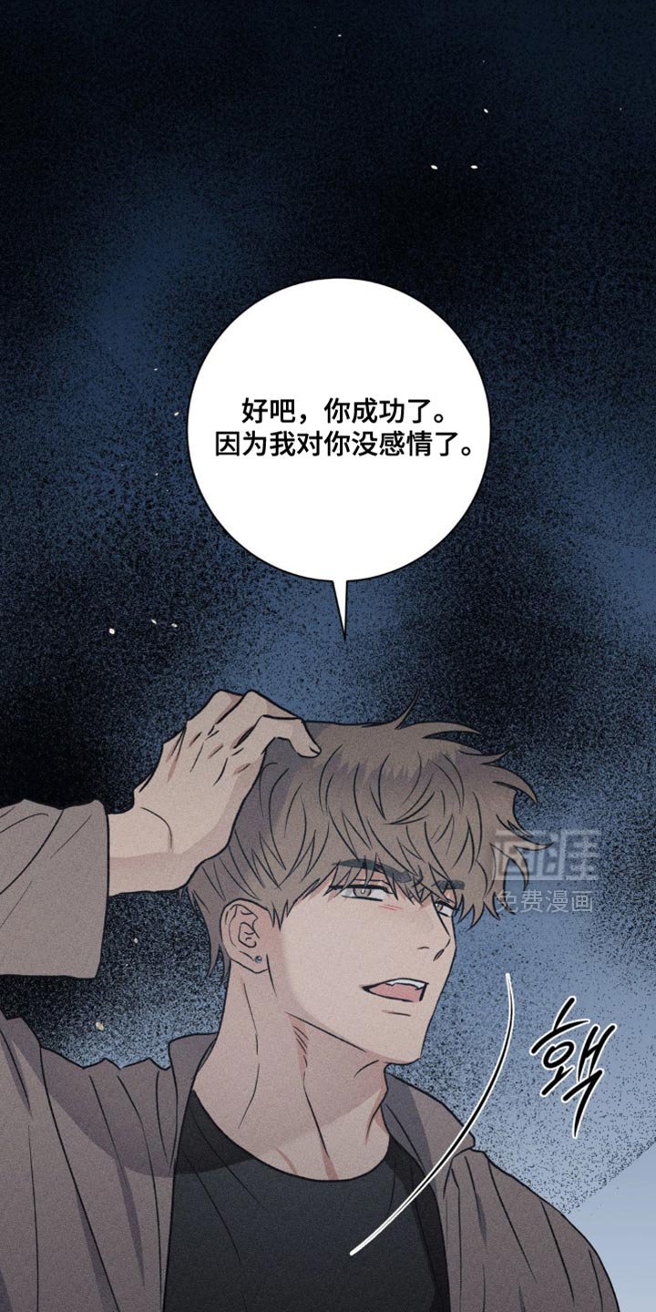 第52章：明明什么都不知道