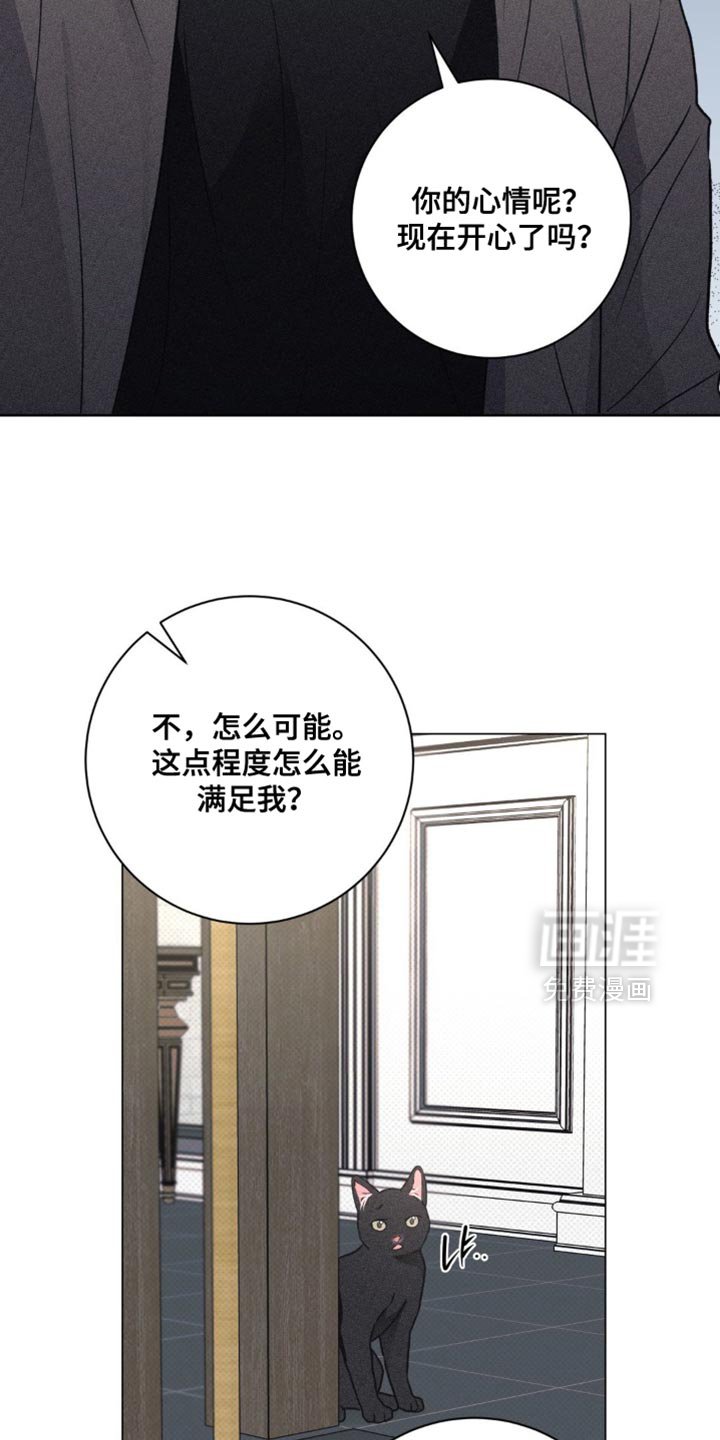 第52章：明明什么都不知道