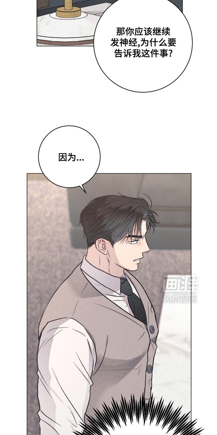 第52章：明明什么都不知道