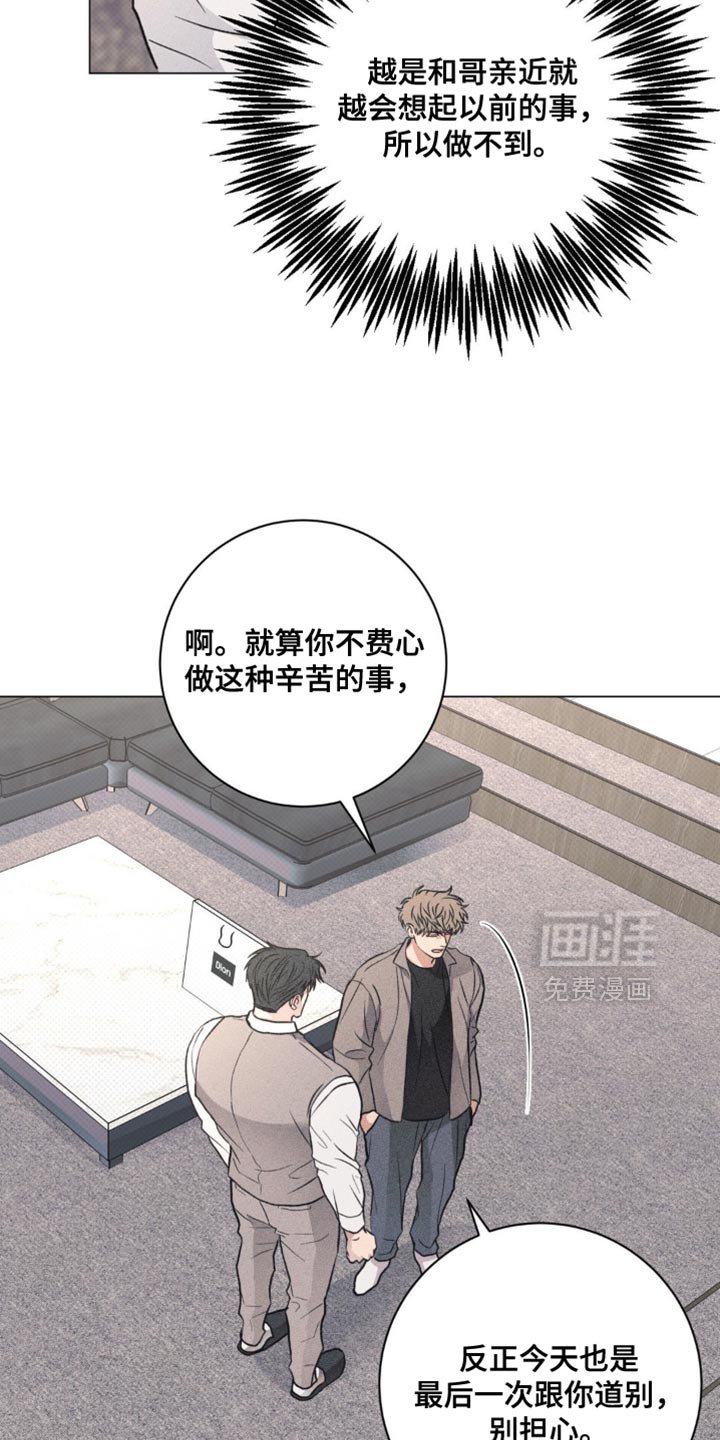 第52章：明明什么都不知道