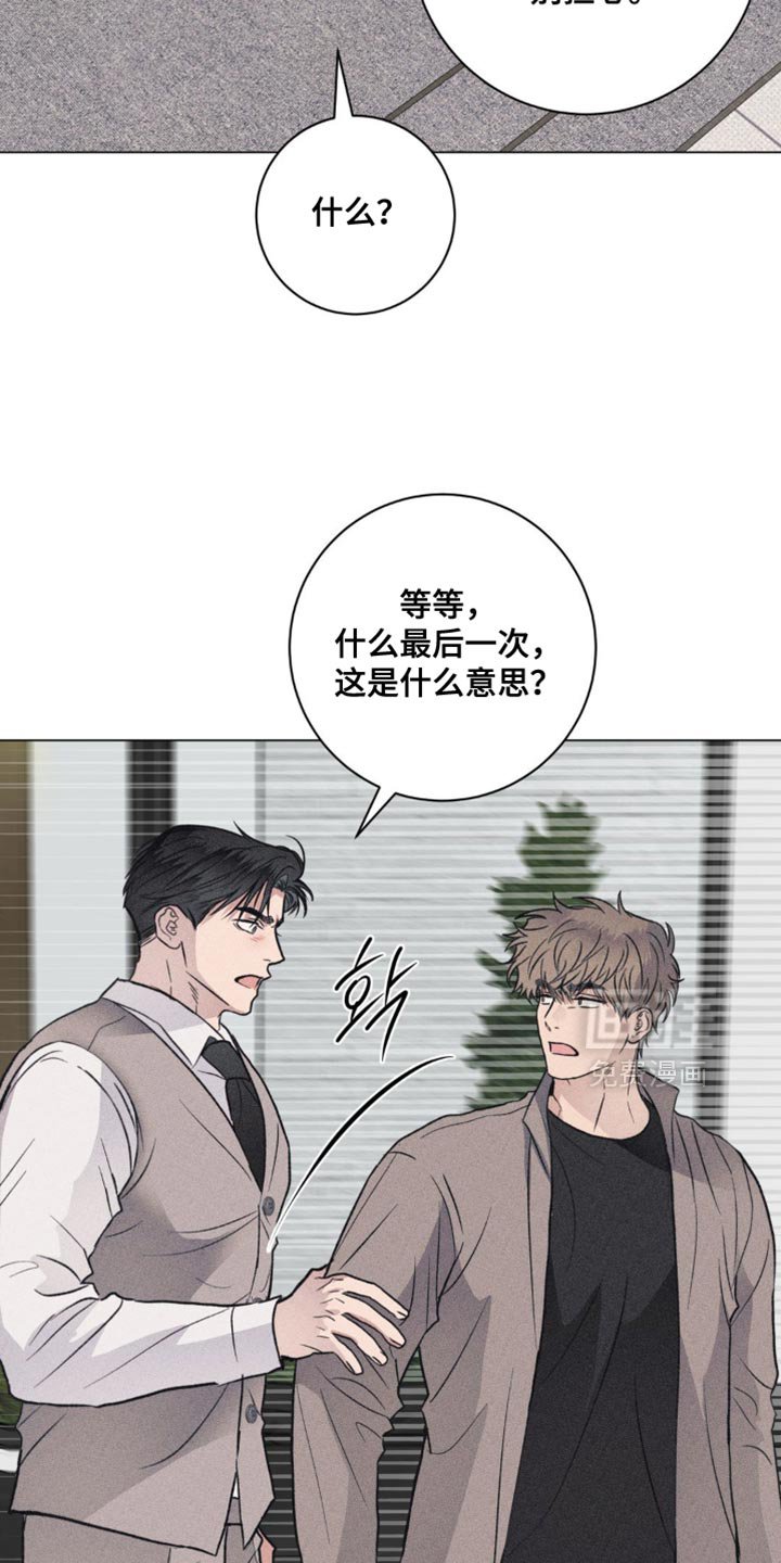 第52章：明明什么都不知道
