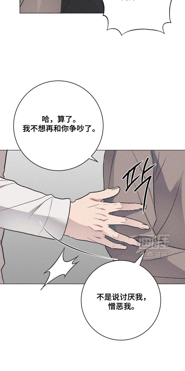 第52章：明明什么都不知道