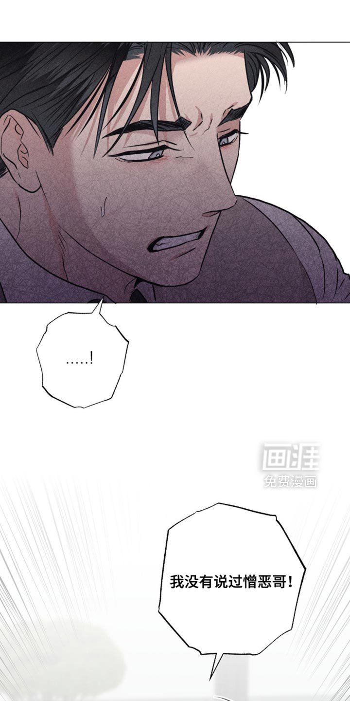 第52章：明明什么都不知道