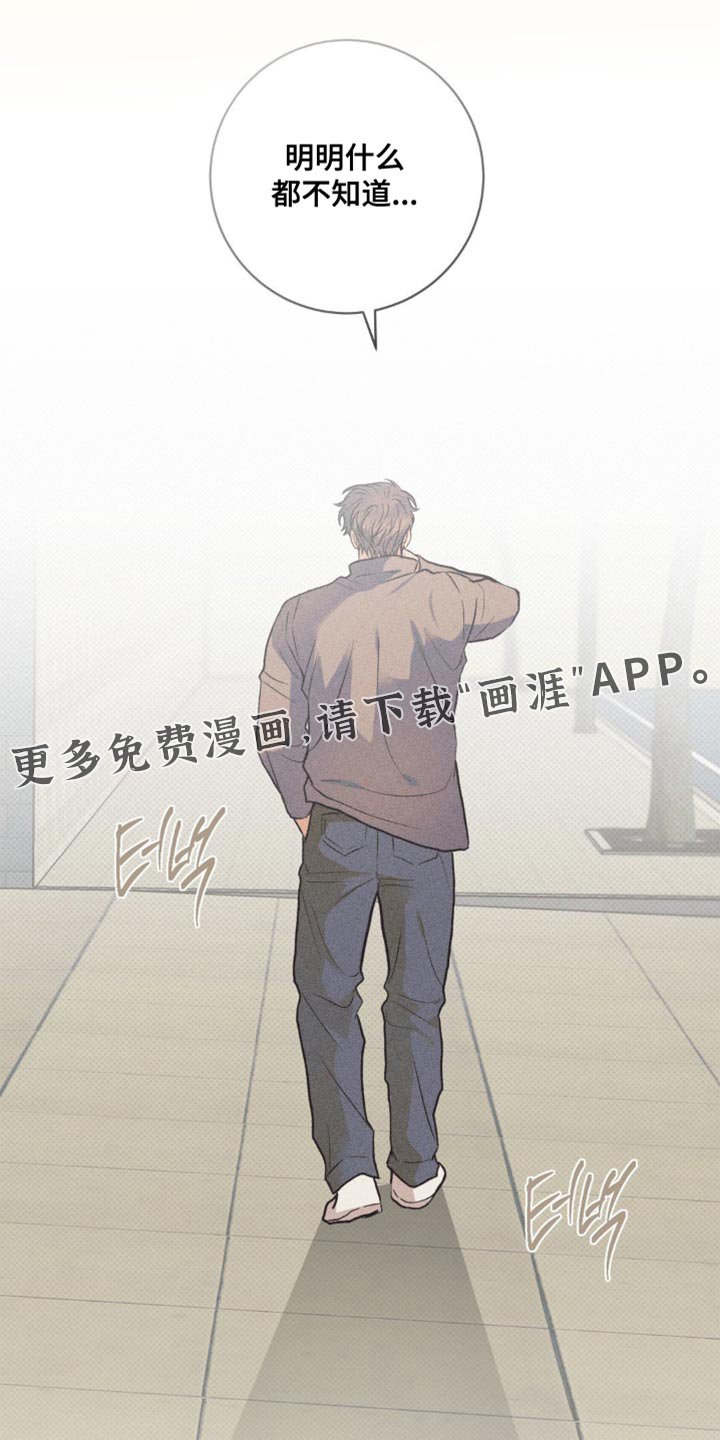 第52章：明明什么都不知道