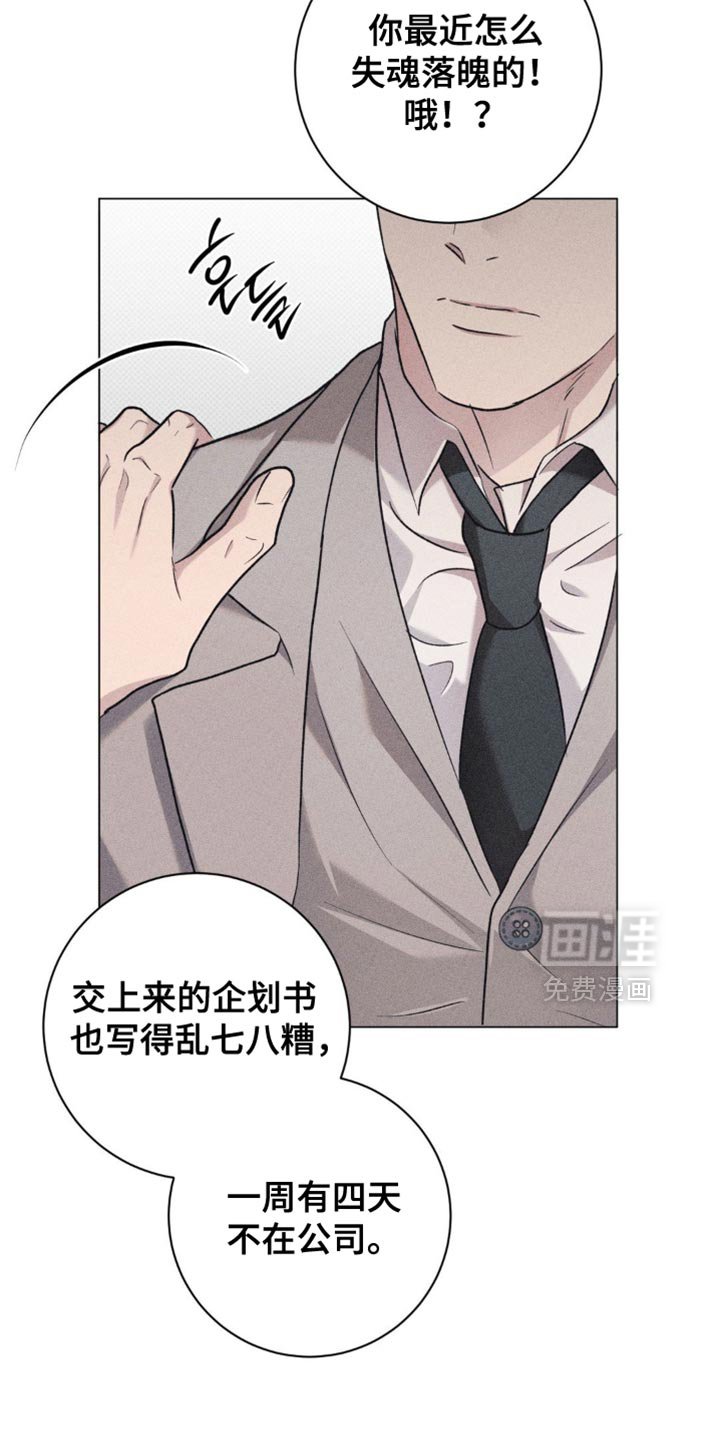 第54章：珍贵的伴侣