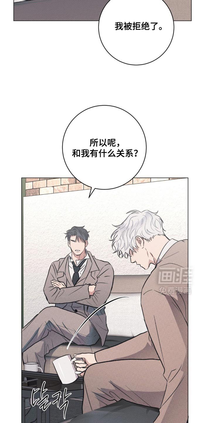 第55章：我被拒绝了