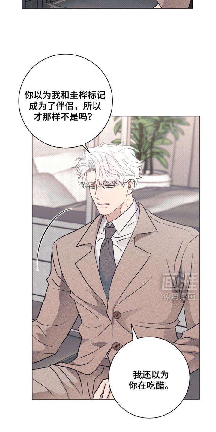 第55章：我被拒绝了