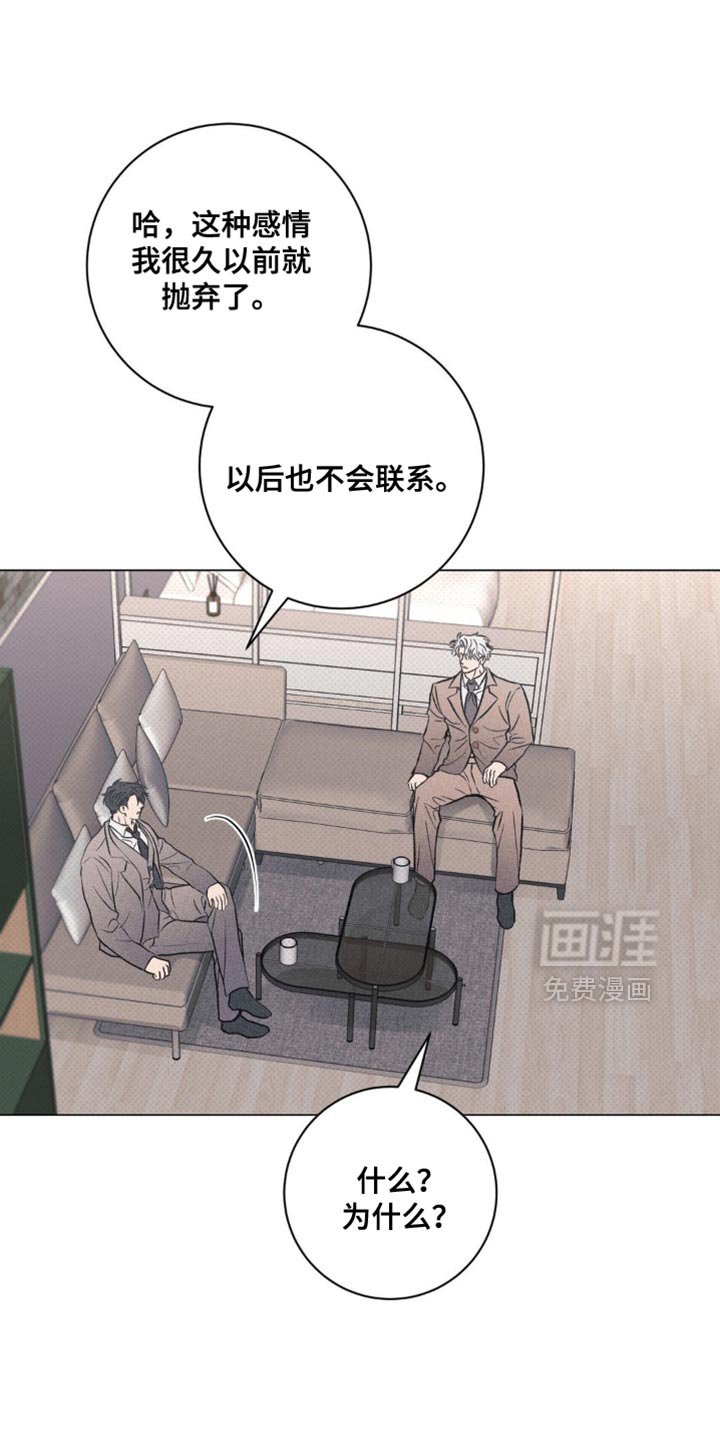 第55章：我被拒绝了