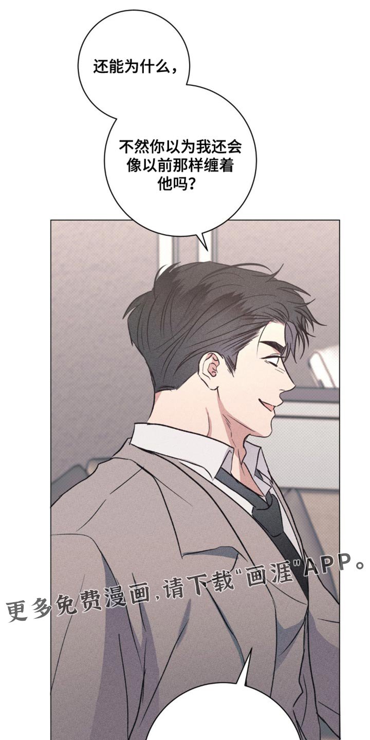 第55章：我被拒绝了