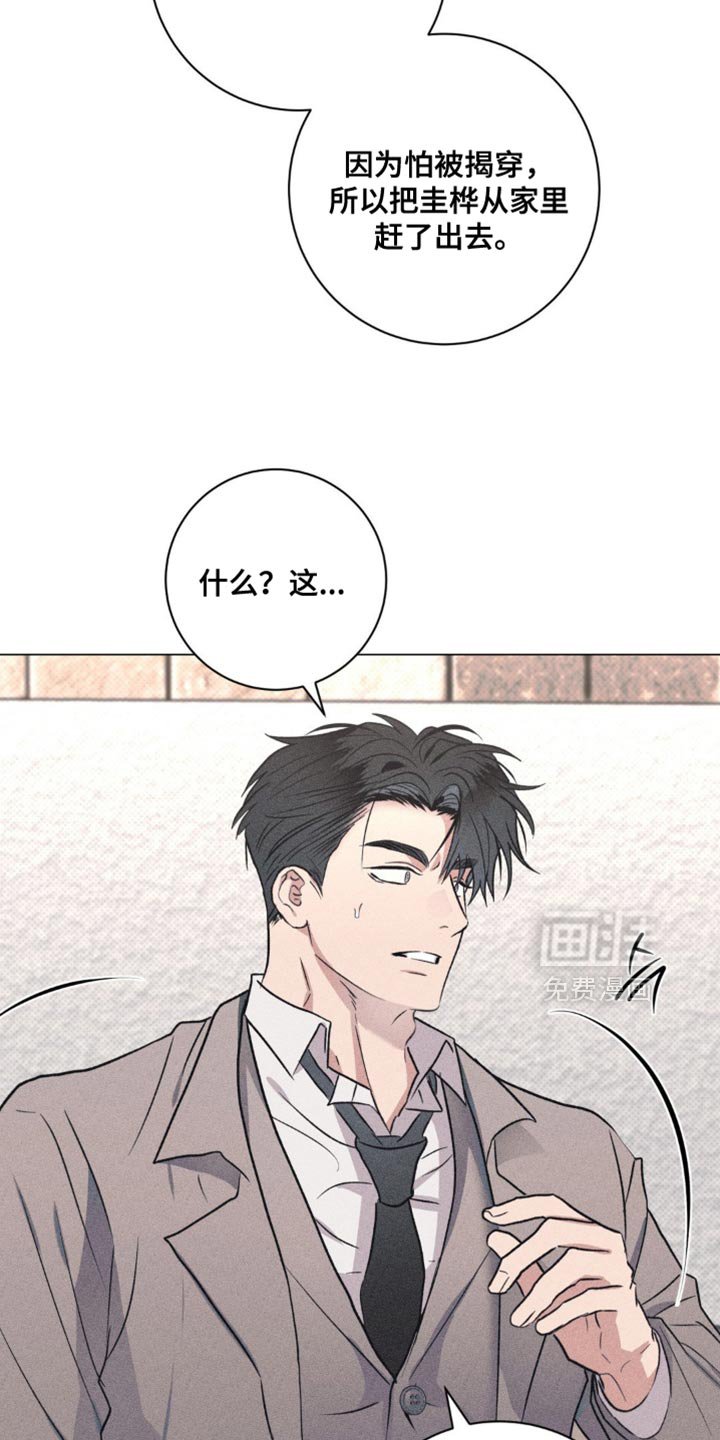 第56章：你现在也知道一切了