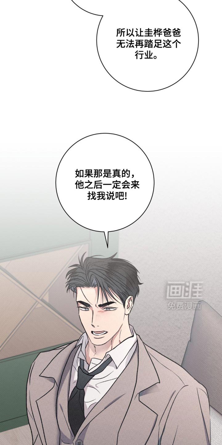 第56章：你现在也知道一切了